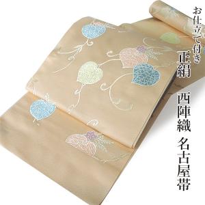 名古屋帯 絹 西陣織 日本製 新品 未使用 仕立て代込 九寸 白地