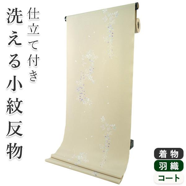 着物 反物 洗える レディース セミオーダー 仕立て付 ベージュ 草花 XS S M L XL 袷 ...