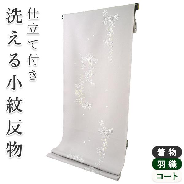 着物 反物 洗える レディース セミオーダー 仕立て付 ブルーグレー 草花 XS S M L XL ...