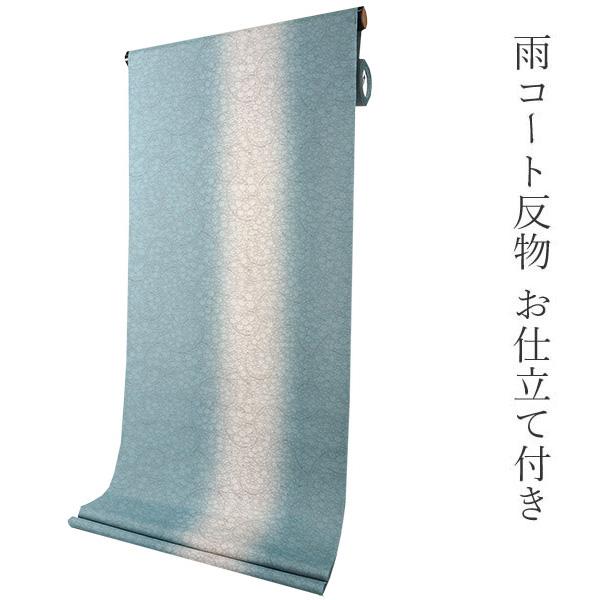 雨コート 反物 着物用 レインコート 薄緑 小花 ぼかし セミオーダー 仕立て付 XS S M L ...