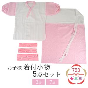 肌着 裾よけ セット 七五三 3歳 7歳 女の子 ピンク 赤 日本製 お正月