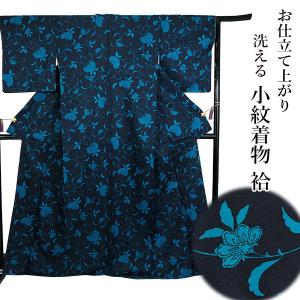 着物 袷 小紋 洗える フリーサイズ 仕立て上がり 単品 濃紺 更紗 レトロ 女性 レディース 和装 和服｜kimono-kyoukomati