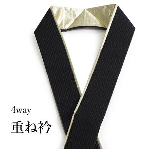 伊達衿 重ね襟 正絹 着物 半襟 重ね衿 緑 紫 ゴールド ライン 鹿の子