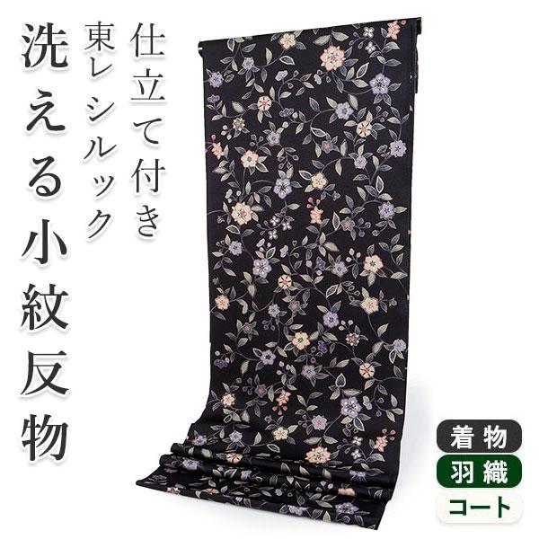 着物 反物 洗える フルオーダー 仕立て付 小紋 黒 更紗 花 東レシルック 和装 和服 袷 単衣 ...