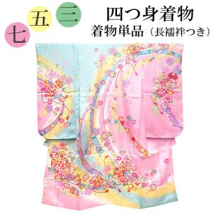 七五三 着物 7歳 水色地 桜地紋 鞠 牡丹 熨...の商品画像