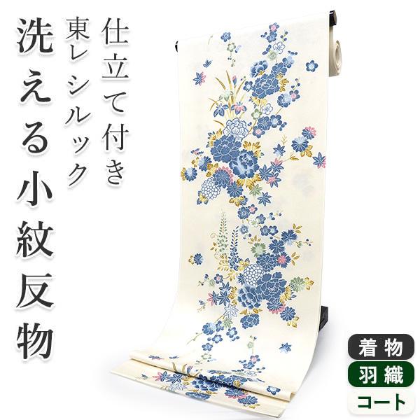 着物 反物 洗える フルオーダー 仕立て付 小紋 クリーム色 牡丹 梅 東レシルック 反物 和装 和...