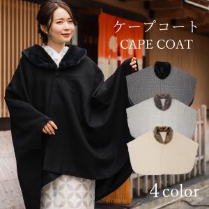 あったかケープ ヘリンボーン ケープ コート ダークグレー ポンチョ
