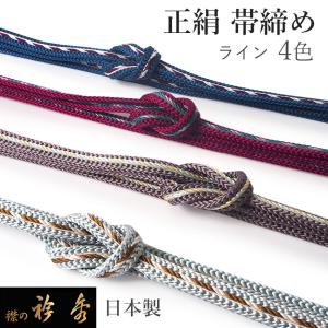 帯揚げ 帯締め セット 夏 衿秀 正絹 白色 水玉 青 グレー 撚り房 色