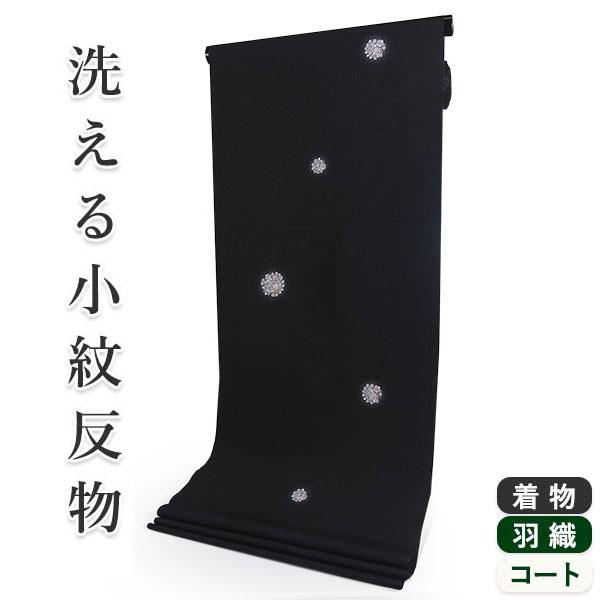着物 小紋 反物 着付け レディース 黒地 花丸ぼかし 和つう 単衣 袷 羽織 コート 普段着 カジ...