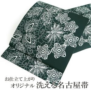 名古屋帯 新品 仕立て上がり オリジナル 深緑地 花柄 洗える カジュアル 八寸 帯 化繊 未使用 松葉仕立て｜kimono-kyoukomati