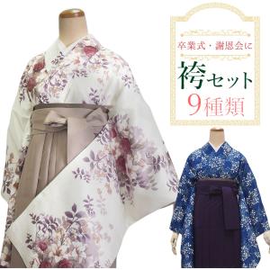 二尺袖袴セット きもの袴セット 4点セット しとやか菊模様 水色 卒業袴