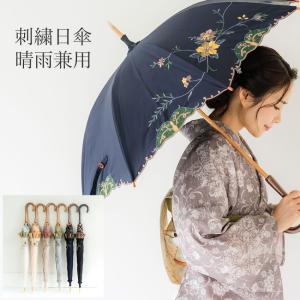日傘 UVカット 完全遮光 長傘 6種類 おしゃ...の商品画像