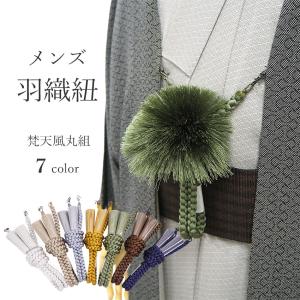 SOUBIEN（創美苑） 羽織紐 メンズ 大岡工房 深緑 グリーン 手組紐 手