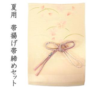 帯揚げ 帯締め セット 夏 カジュアル向き ピンク 雲取り 桜 帯あげ