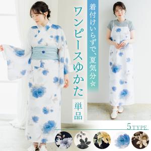TSUMORI CHISATO（ツモリチサト） （Prices down2）浴衣 レディース