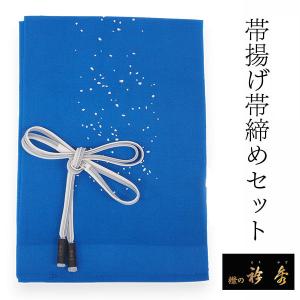 帯揚げ 帯締め セット 正絹 渋薄紫×淡い水色地 桜地紋 渋薄紫×ゴールド