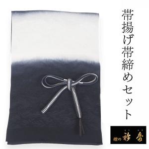 帯揚げ 帯締め セット 夏 衿秀 正絹 ターコイズブルー 糊散し柄