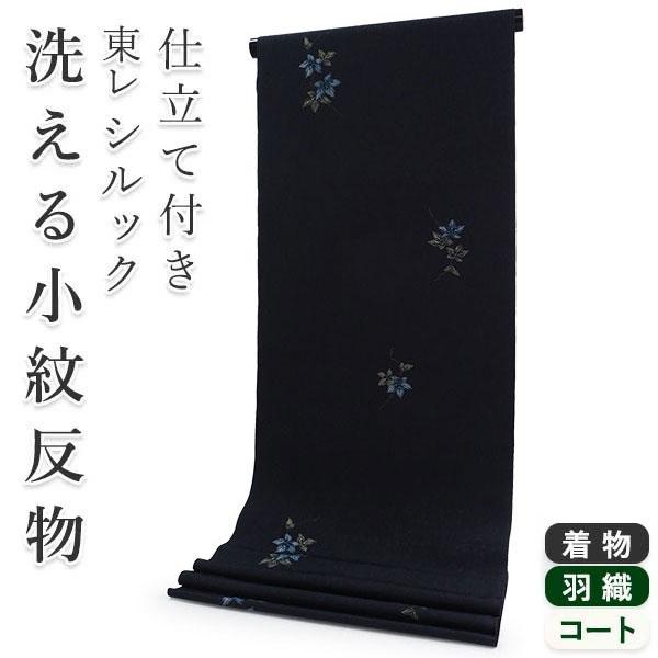 着物 反物 東レ シルック 普段着 単衣 袷 洗える 仕立て 小紋 紺 あめりか蔦 ツタ 女性 カジ...