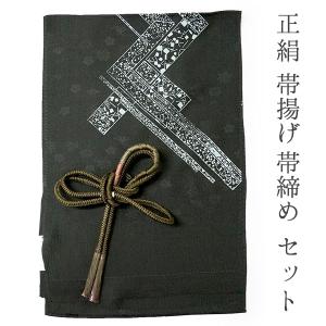 帯揚げ 帯締め セット 正絹 夏 クリームベージュ地 撫子 帯あげ 薄