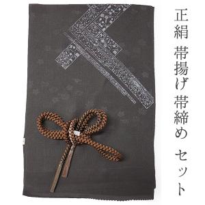 帯揚げ 帯締め セット 正絹 カジュアル 丸組 黄土色 熨斗 黄土色×茶色