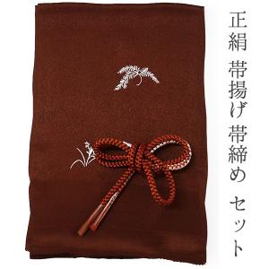 帯揚げ 帯締め セット 正絹 淡いベージュ 虹色 ぼかし 菱 四季の花