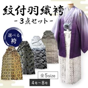 着物 羽織 2点セット 成人式 卒業式 無地 緑ボカシ 4号 5号 6号 7号 8