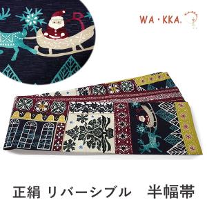 新品未使用　紅型調半幅帯　リバーシブル　日本製　ポリエステル　13,200円 半幅帯 リバーシブル 絹 日本製 紅型 琉球更紗 更紗 ブルー