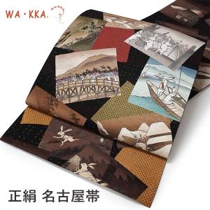 名古屋帯 正絹 新品 未仕立て 反物 カジュアル オフホワイト