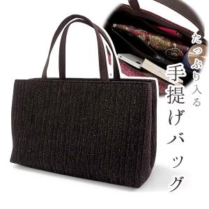 バッグ レディース 単品 黒 本場大島紬 日本製 女性 利休バッグ 着物