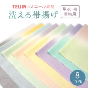 単衣 夏用] 正絹 帯締め 綾竹 畳目 レース -全6色- 日本製 衿秀 平組