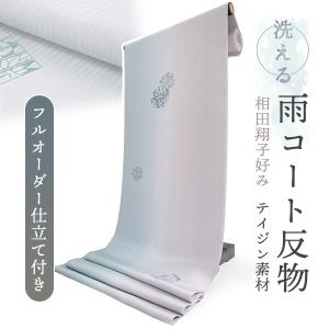 反物 シースルーコート すかし織 グレー×くすみピンク ぼかし 11395 絹