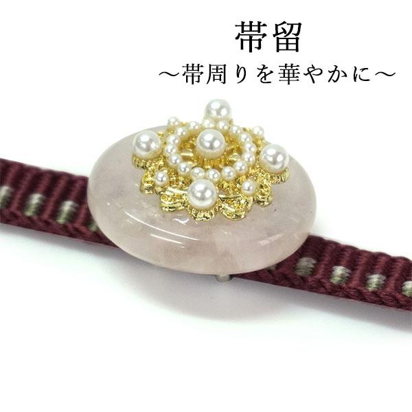 帯留め 淡いピンク パール 花レース 帯飾り 単品 三分紐を通す キラキラ 可愛い パーティー カジ...
