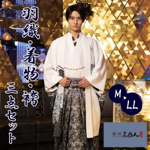 メンズ 羽織 着物 袴 3点セット 白 ホワイトシルバー 幾何学M L LL 成人式 卒業式 洗える 和装