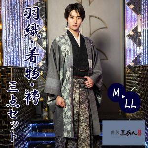 メンズ 羽織 着物 袴 3点セット カーキゴールド 短冊 幾何学M L LL 成人式 卒業式 洗える 和装