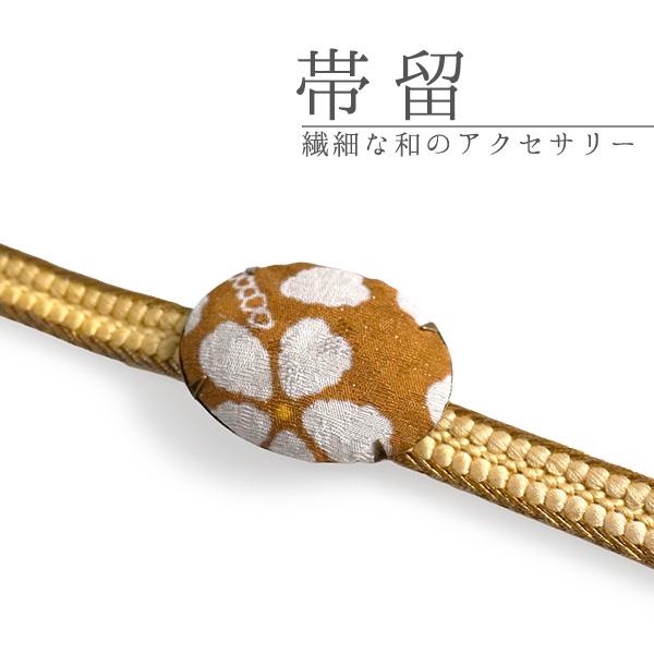 帯留 絹 金茶 さくら ラメ オーバル くるみ  大きめ 三分紐 四分紐 カジュアル 和装小物 着物...