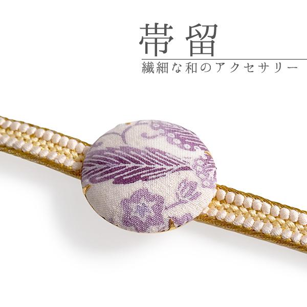 帯留 絹 白地 パープル 更紗 ラウンド くるみ  大きめ 三分紐 四分紐 カジュアル 和装小物 着...