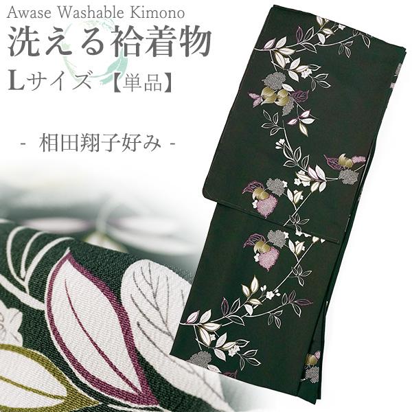 洗える着物 袷 小紋 Lサイズ ちりめん テイジン素材 単品 グリーン 木蓮 レディース 仕立て上が...