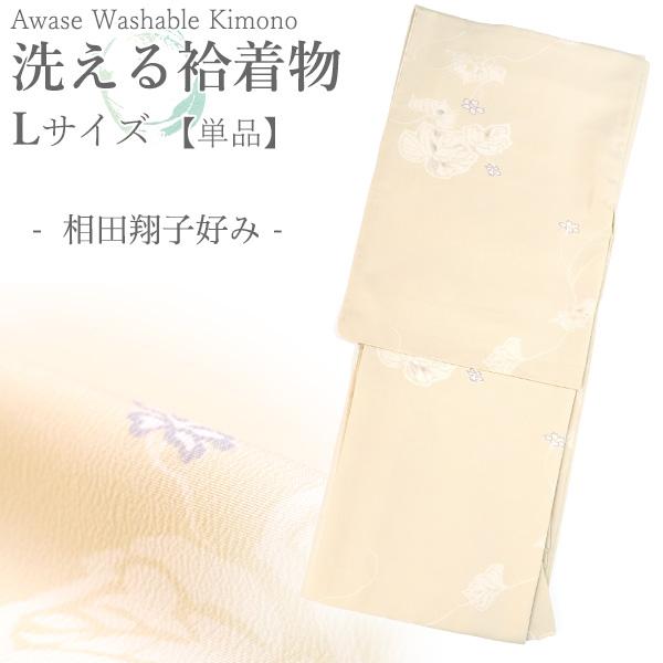 洗える着物 袷 小紋 Lサイズ ちりめん テイジン素材 単品 薄黄 ツタ レディース 仕立て上がり ...