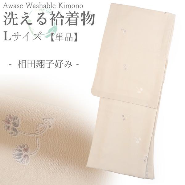 洗える着物 袷 小紋 Lサイズ ちりめん テイジン素材 単品 ベージュ 双葉 葵 レディース 仕立て...