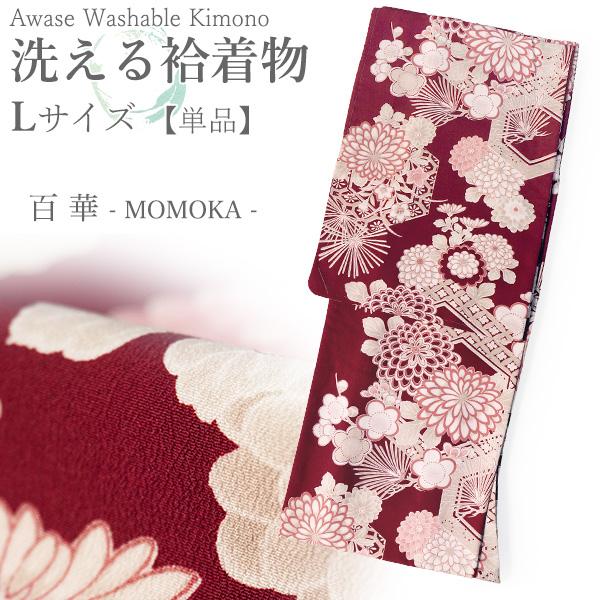 洗える着物 袷 小紋 Lサイズ ちりめん 単品 ワインレッド 菊 レディース 仕立て上がり 百華 和...
