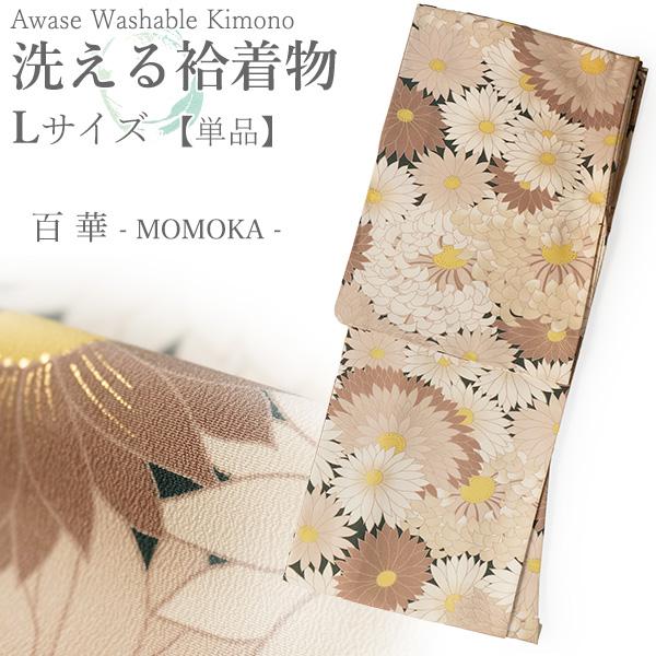 洗える着物 袷 小紋 Lサイズ ちりめん 単品 深緑 ベージュ 菊 レディース 仕立て上がり 百華 ...