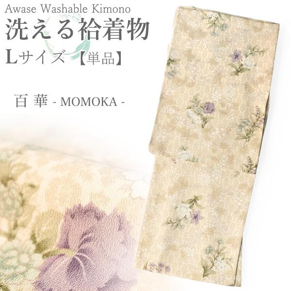洗える着物 袷 小紋 Lサイズ ちりめん 単品 アイボリー 更紗 花 レディース 仕立て上がり 百華...