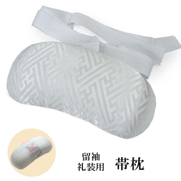 帯枕 礼装 フォーマル 白 留袖 ウレタン レディース 着付け小物 帯まくら あづま姿 訪問着 結婚...