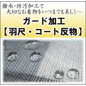 【加工】【羽尺・コート反物】ガード加工 水をはじいて汚れを防いでいつでも安心  送料無料対象外 セー...