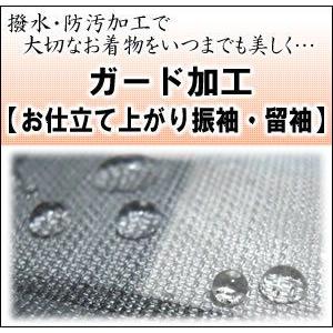 【加工】【お仕立て上り振袖・留袖】ガード加工 水をはじいて汚れを防いでいつでも安心 送料無料対象外 セール対象外｜kimono-kyoukomati