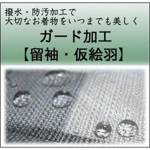 仮絵羽 未仕立て 留袖 ガード加工 送料無料対象外 セール対象外 京都 きもの京小町 通販 Yahoo ショッピング