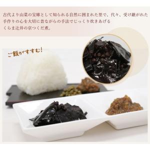 山椒昆布 佃煮 くらま辻井 京都 名産 山椒 ...の詳細画像1