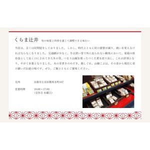 山椒昆布 佃煮 くらま辻井 京都 名産 山椒 ...の詳細画像4