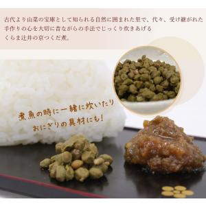 実山椒 佃煮 ご飯のお供 80g 袋入り おに...の詳細画像1