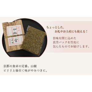 実山椒 佃煮 ご飯のお供 80g 袋入り おに...の詳細画像2